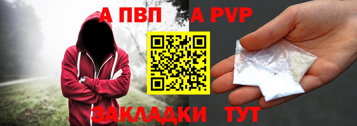 Альфа ПВП мука Алексин