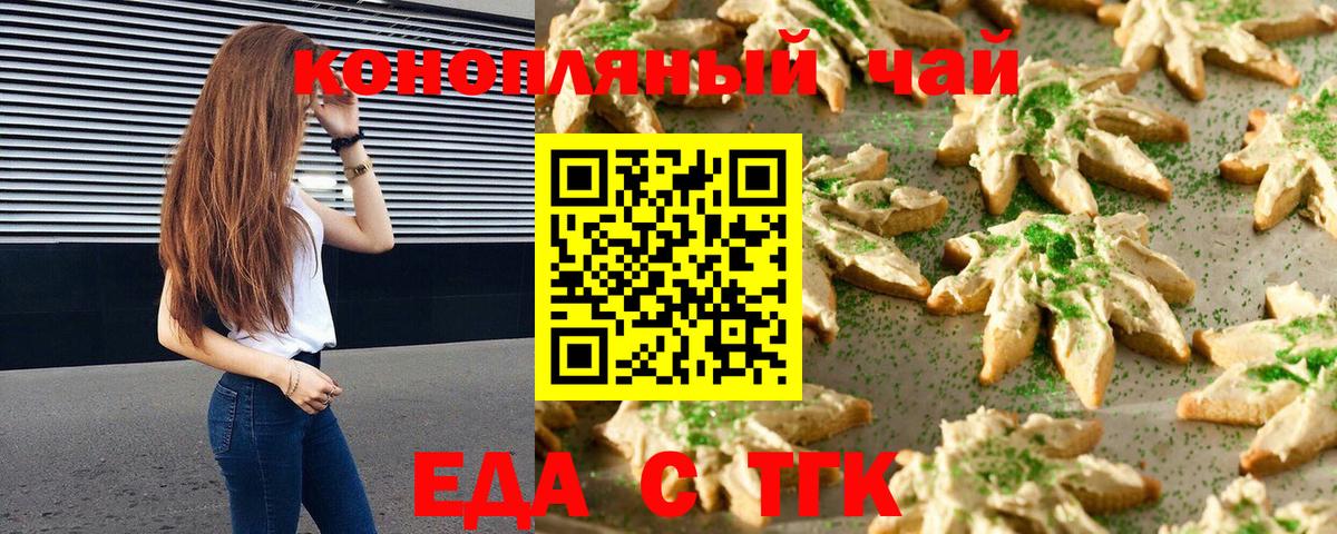 Алексин  Cannafood конопля  Вход с VPN 