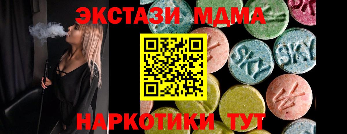 ЭКСТАЗИ  Экстази VHQ  Алексин  Вход с VPN  Экстази Дубай 