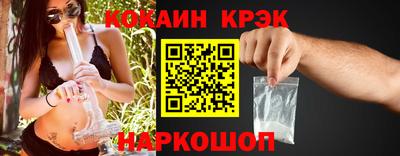 COCAINE Краснознаменск