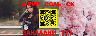 спайс Краснодар