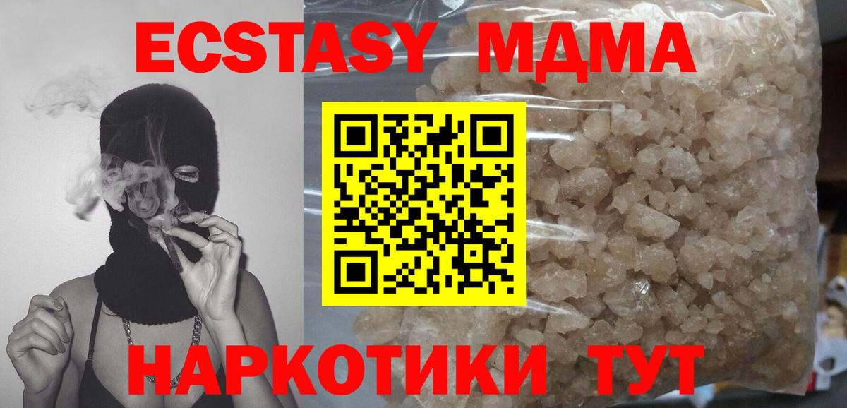 МДМА молли Алексин