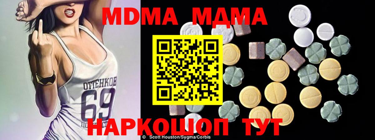 MDMA VHQ  MDMA Molly  MDMA  Вход с VPN  Алексин 