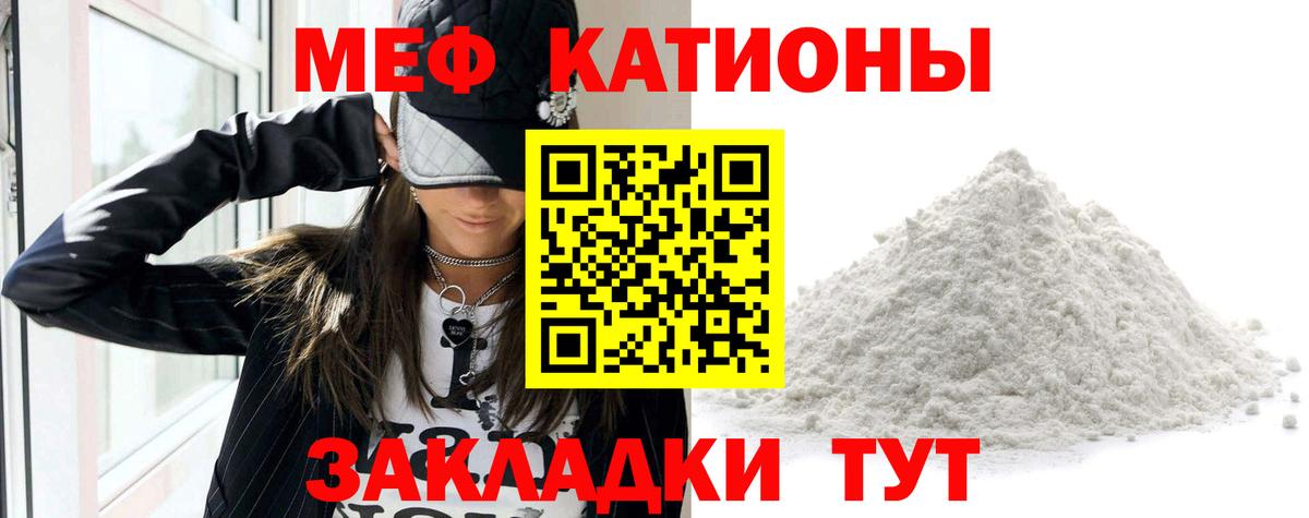 МЯУ-МЯУ mephedrone  Вход с VPN  Алексин  МЕФ мука 
