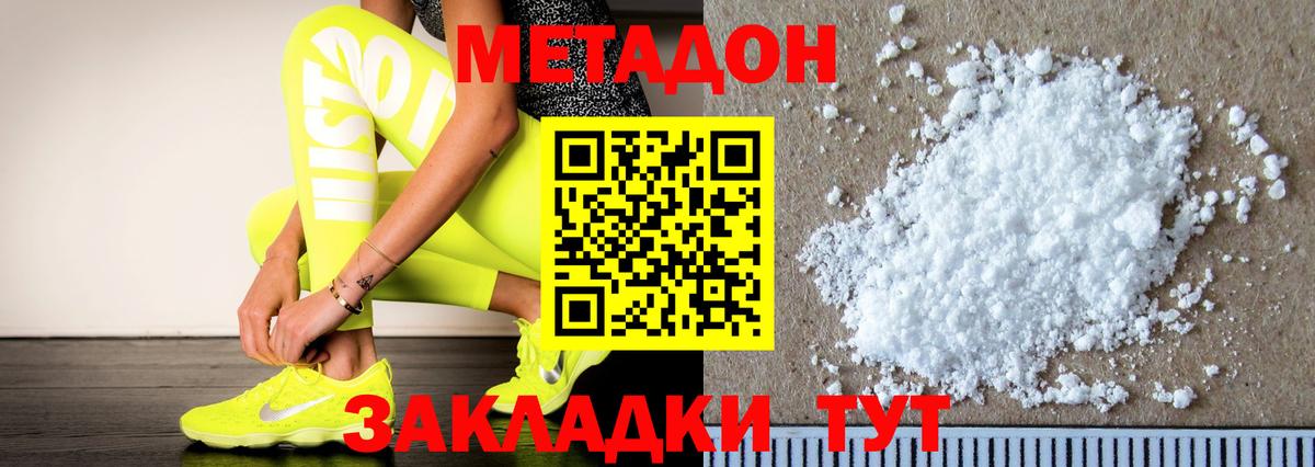 Метадон мёд  Метадон мёд  Вход с VPN  Алексин 