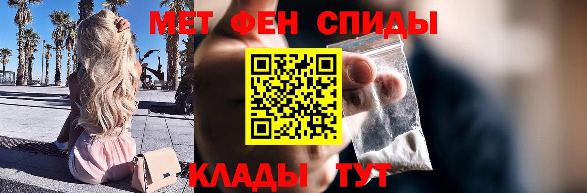 МЕТАМФЕТАМИН Methamphetamine Алексин