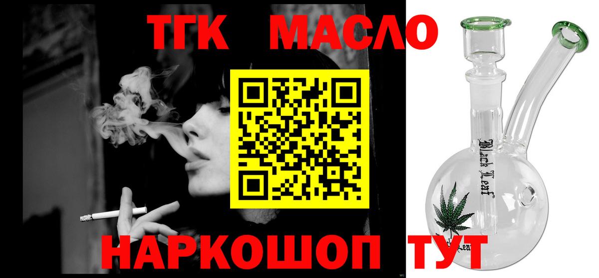 ТГК вейп с тгк  Вход с VPN  Алексин 